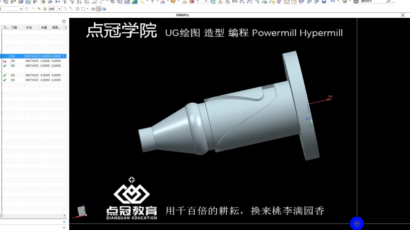 UG编程如何一键VT仿真验证加工!